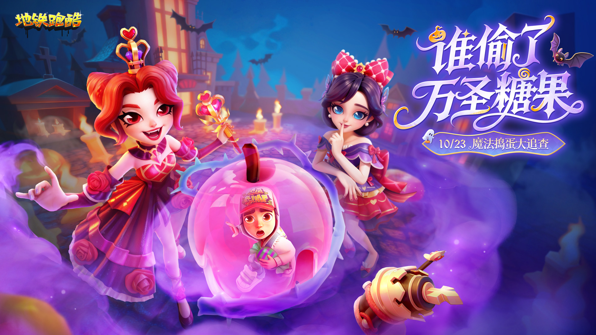 地铁跑酷福利直充[粉丝福利]-李拜天博客