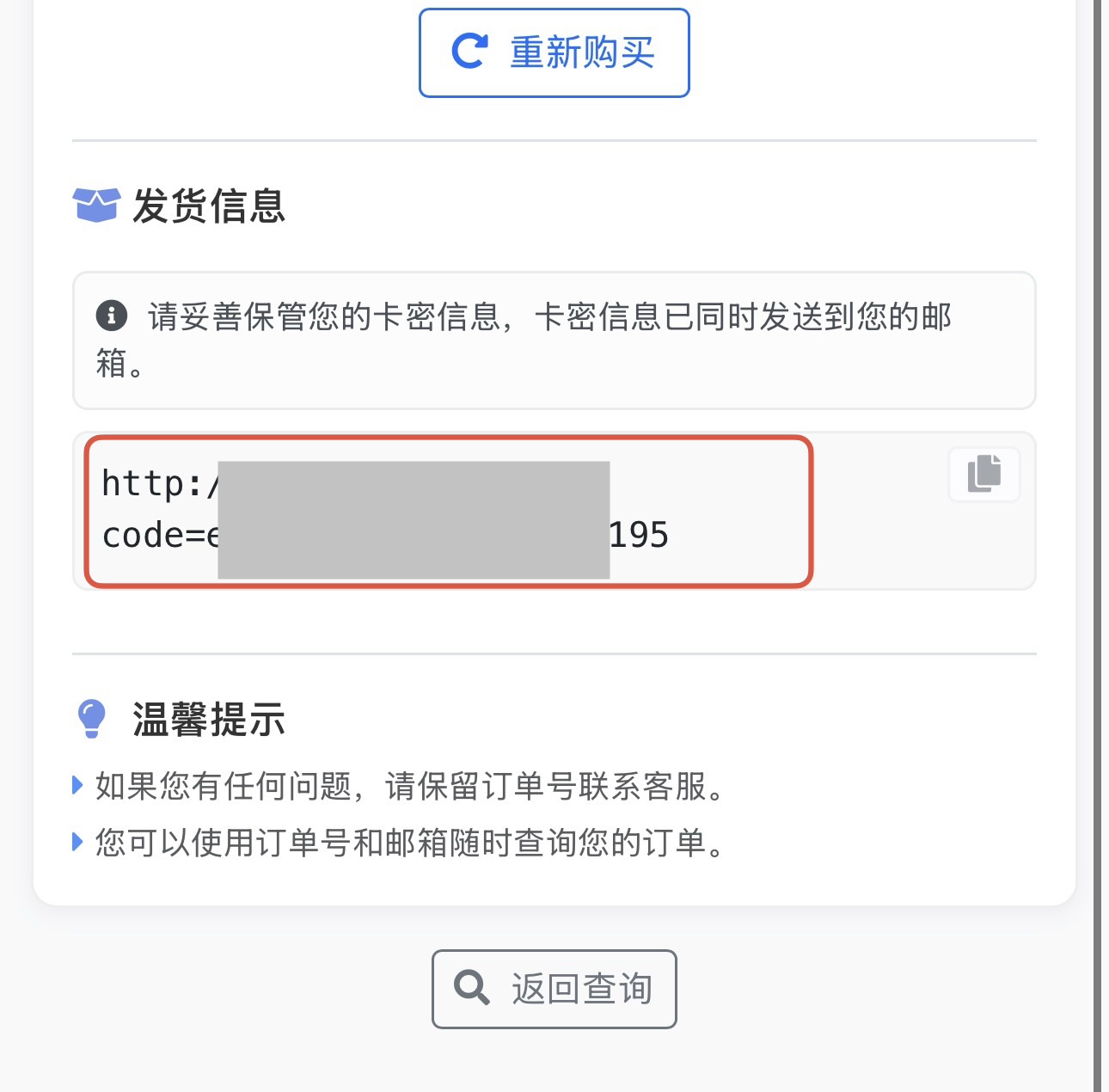 图片[3]-【地铁跑酷】保姆级直充教程[使用前必看]-李拜天博客