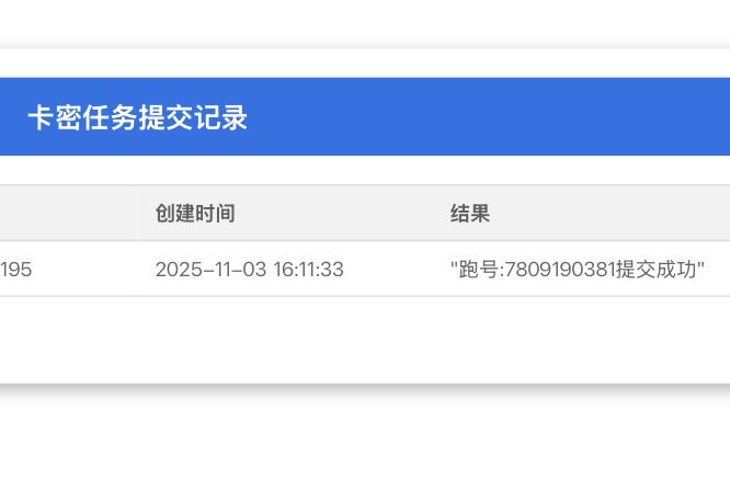 图片[5]-【地铁跑酷】保姆级直充教程[使用前必看]-李拜天博客