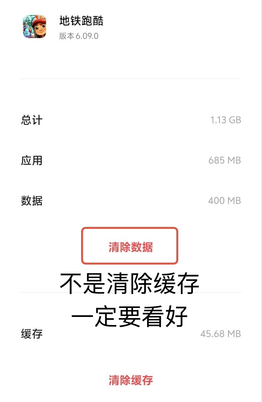 图片[6]-【地铁跑酷】保姆级直充教程[使用前必看]-李拜天博客