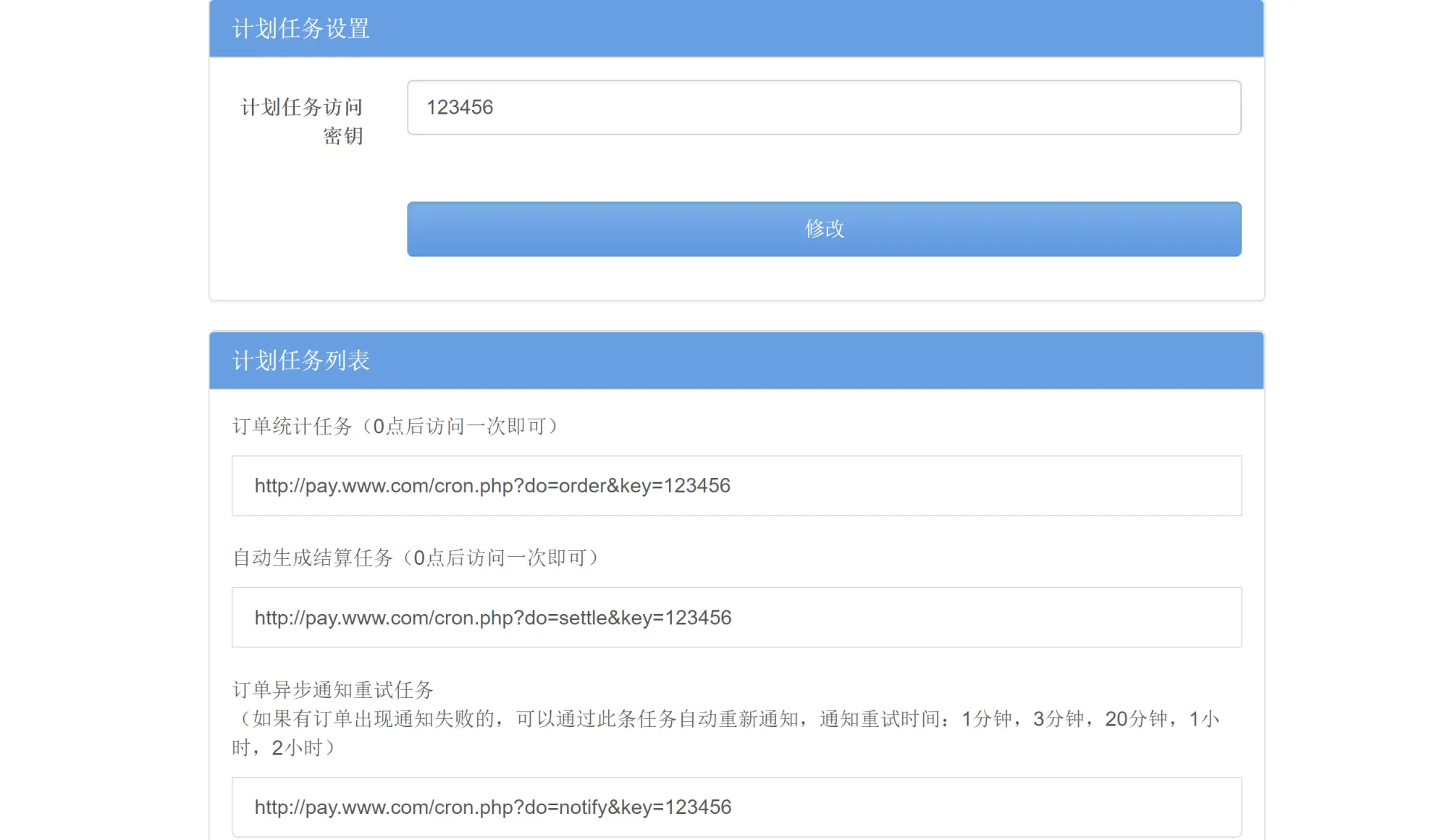 图片[1]-彩虹易支付使用手册
