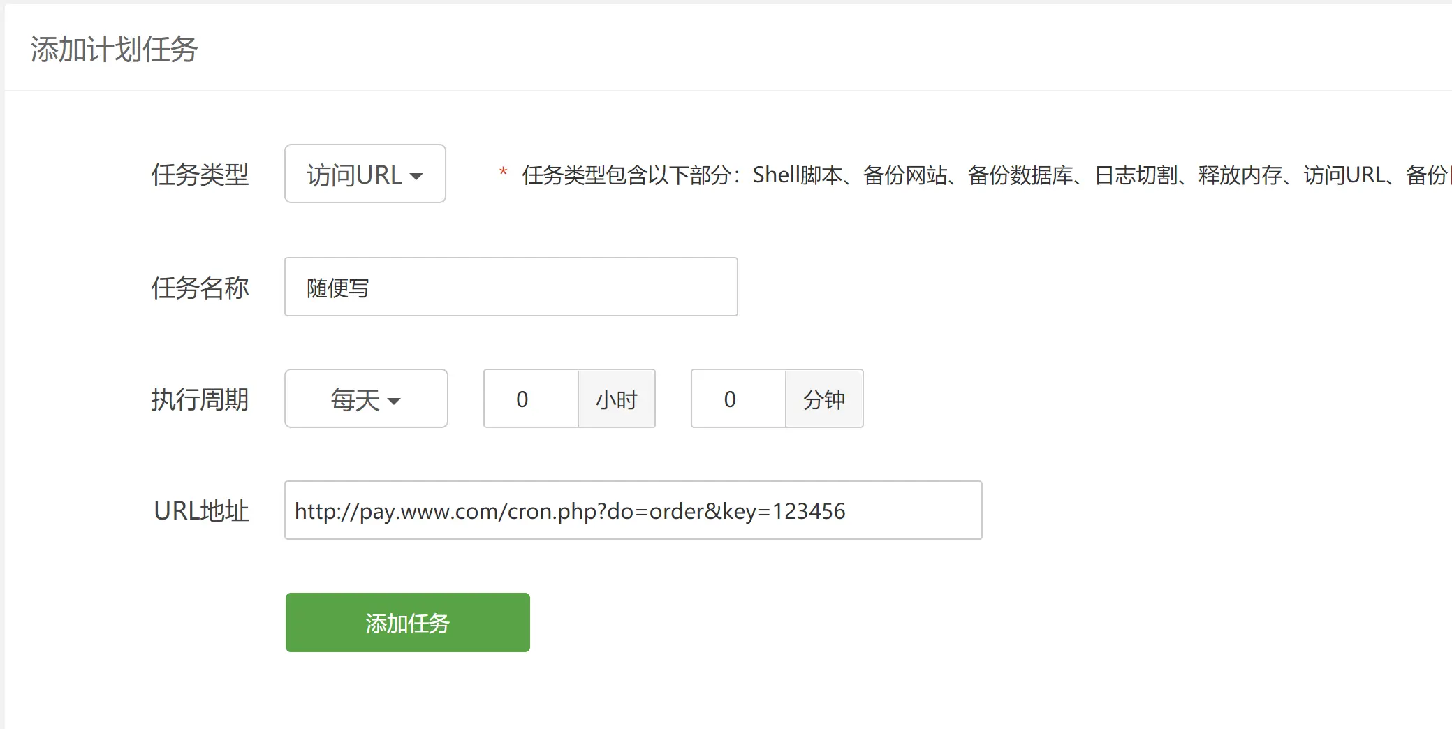 图片[2]-彩虹易支付使用手册