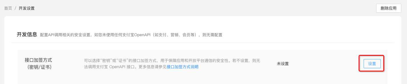 图片[3]-彩虹易支付使用手册