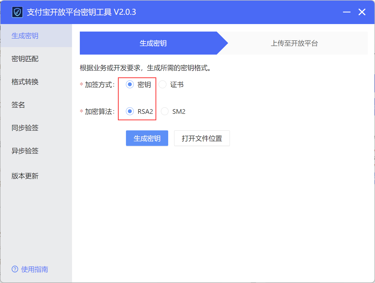 图片[5]-彩虹易支付使用手册