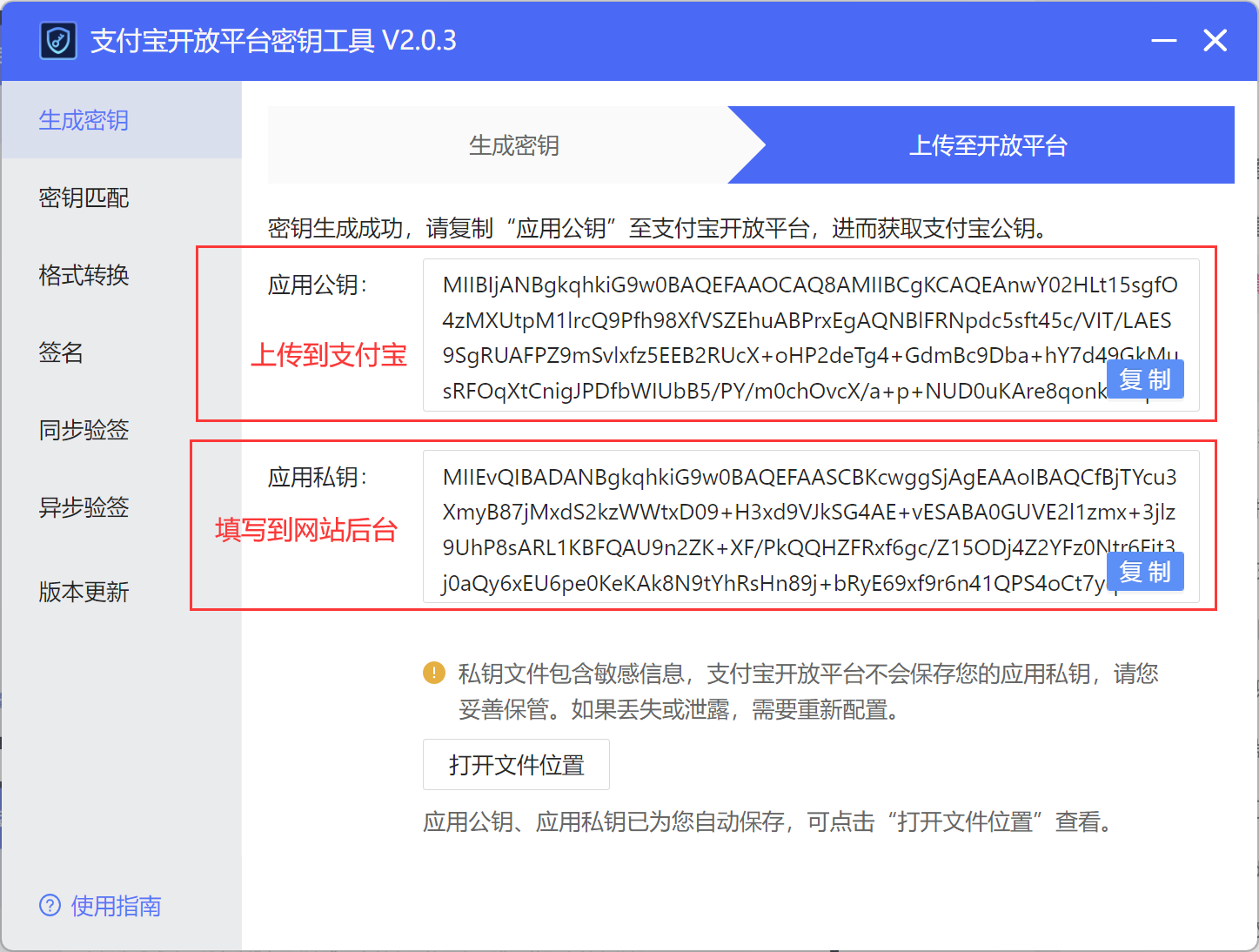 图片[6]-彩虹易支付使用手册