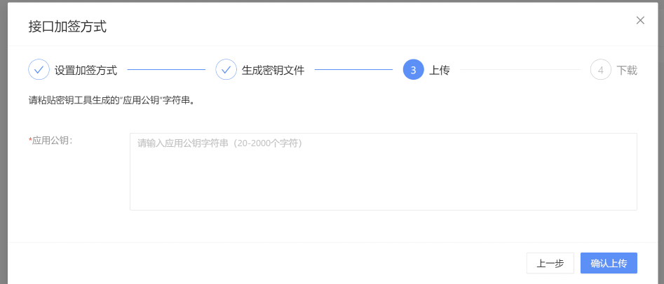 图片[7]-彩虹易支付使用手册