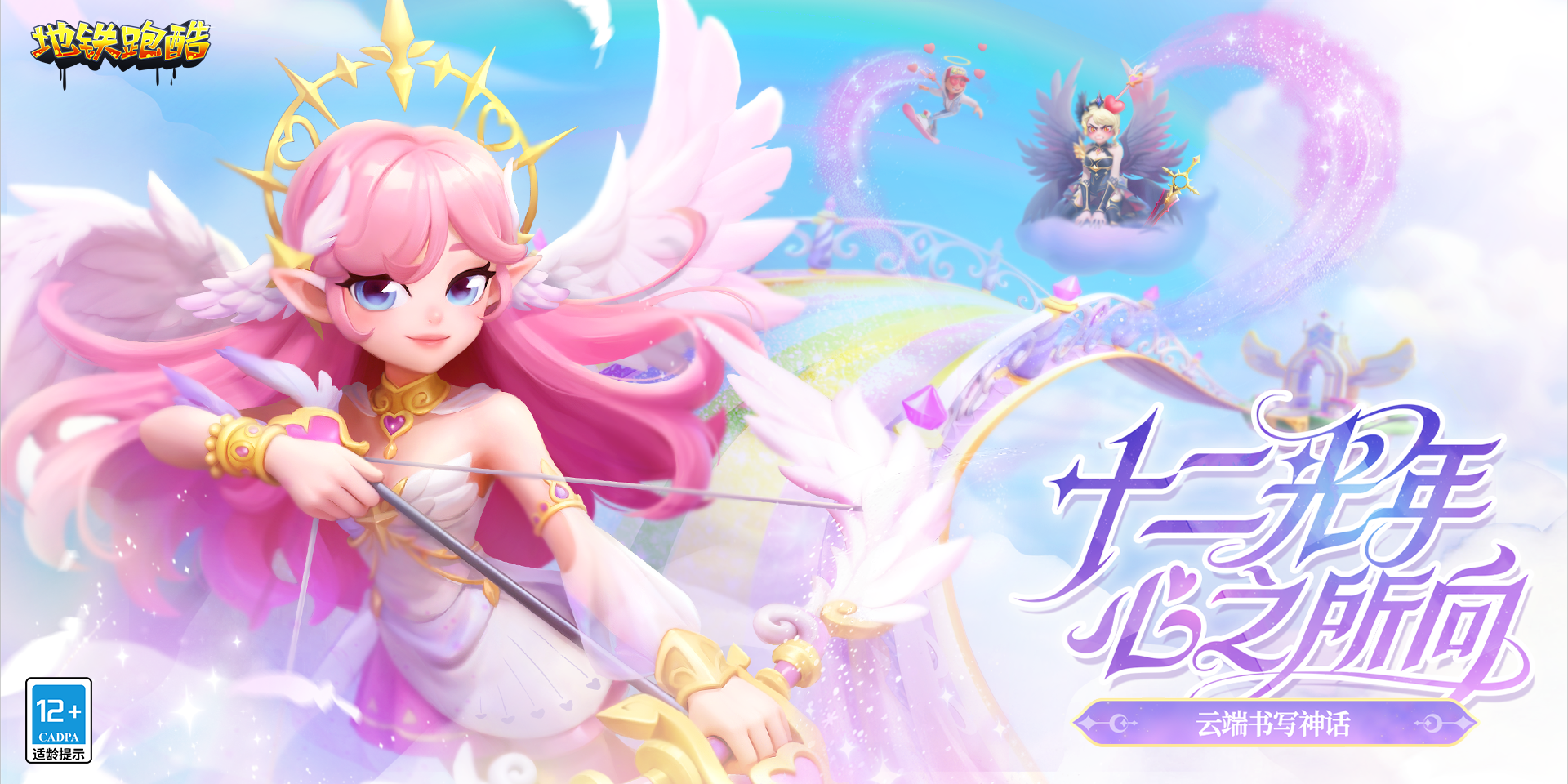 地铁跑酷粉丝福利-李拜天博客