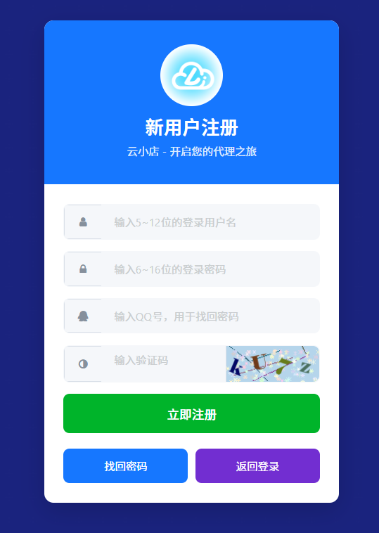 【地铁跑酷】代理端使用教程-李拜天博客