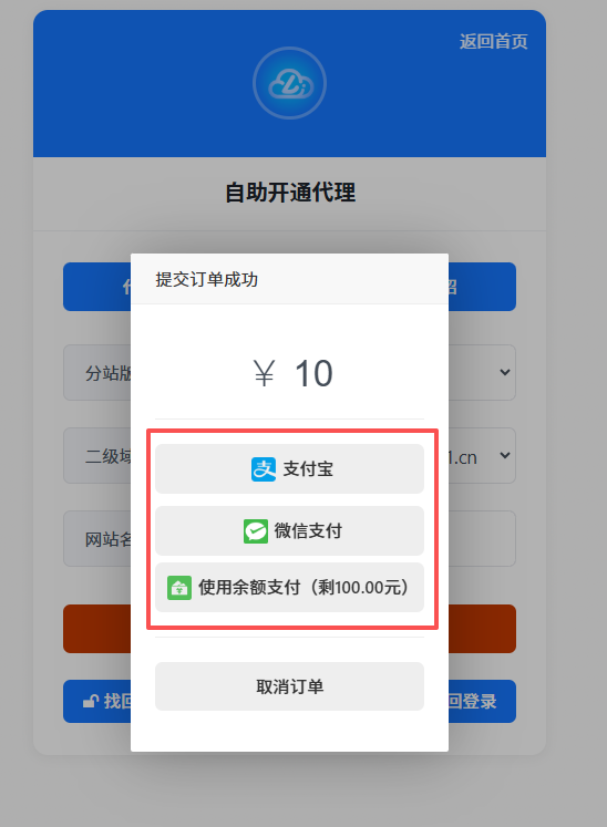 图片[5]-【地铁跑酷】代理端使用教程[代理开通]-李拜天博客