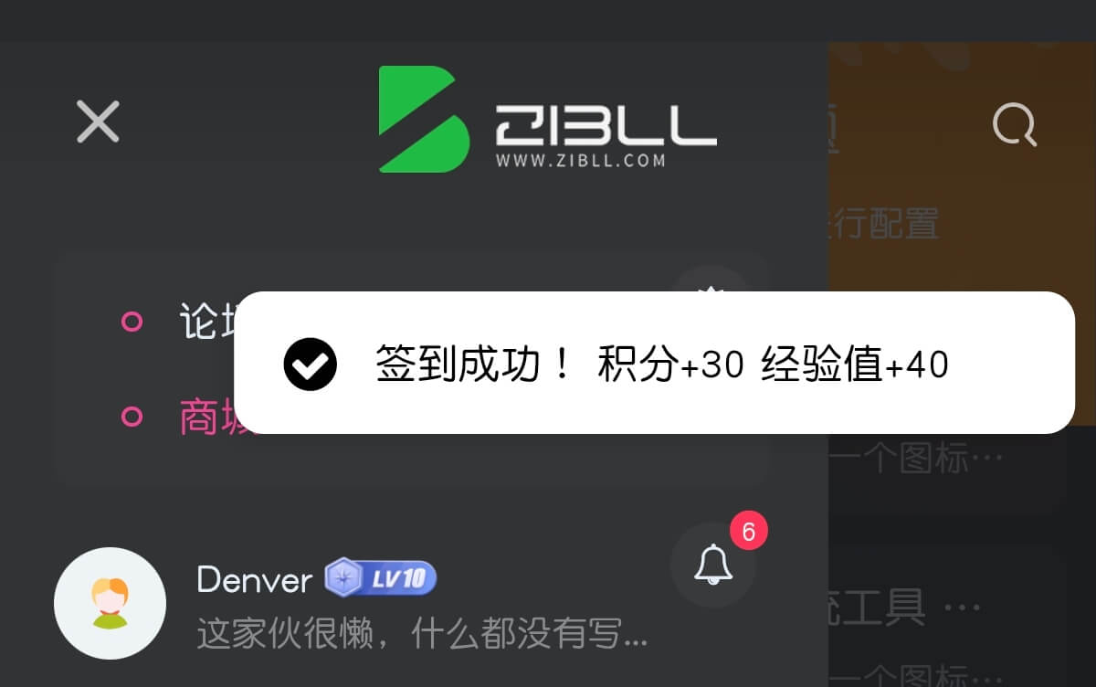 子比主题提示弹窗美化-李拜天博客