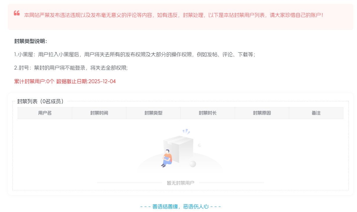 子比主题小黑屋页面-李拜天博客