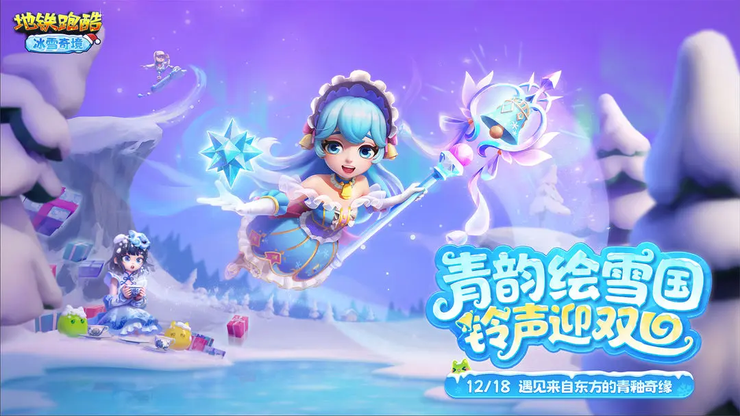 地铁跑酷粉丝福利-李拜天博客