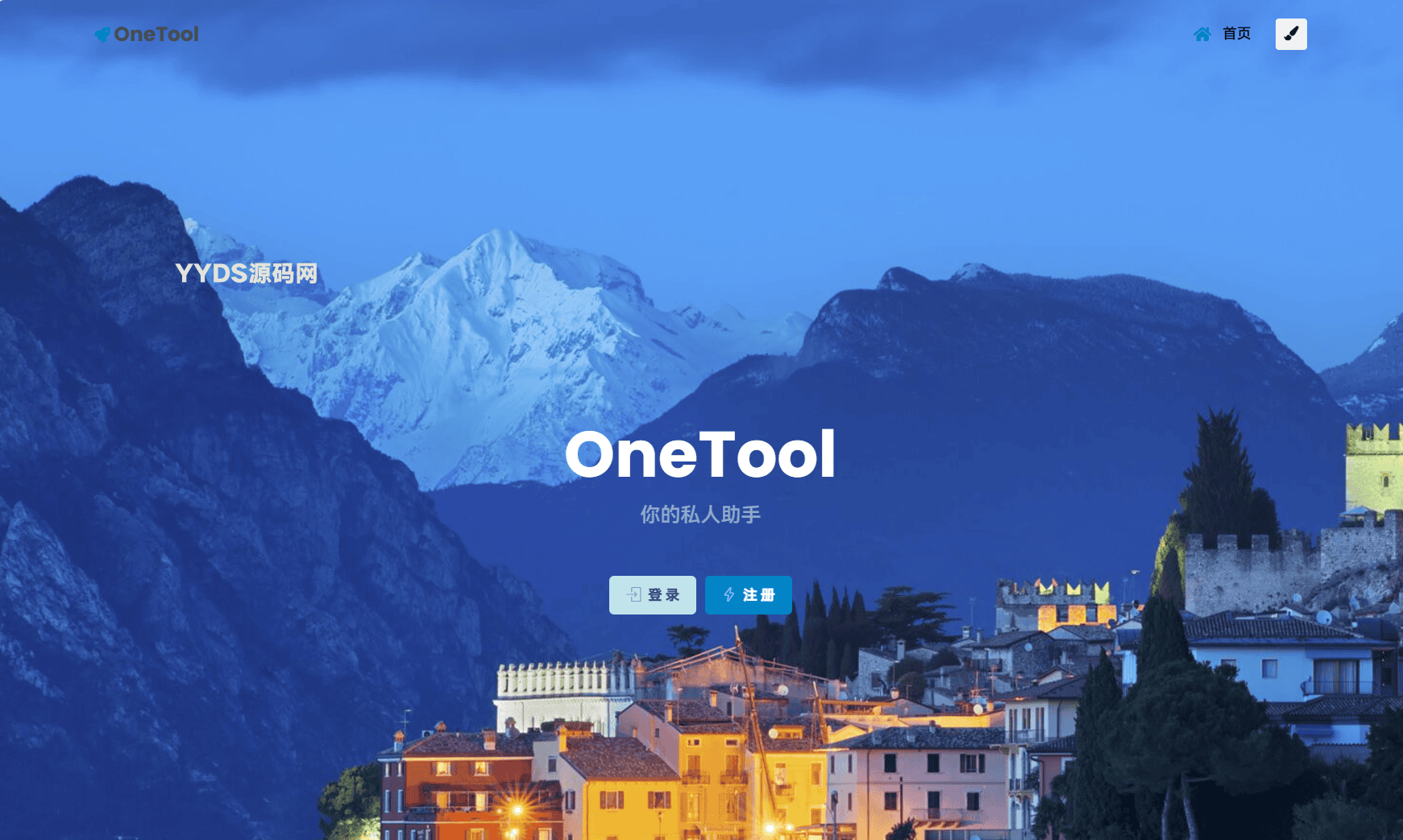 OneTool最新版源码-李拜天博客