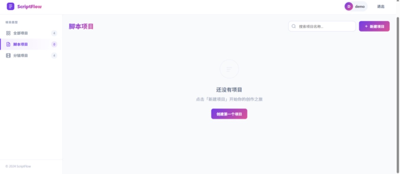 图片[2]-影视脚本分镜协作系统-李拜天博客
