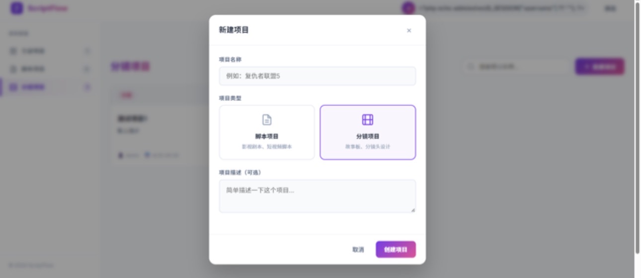 图片[3]-影视脚本分镜协作系统-李拜天博客