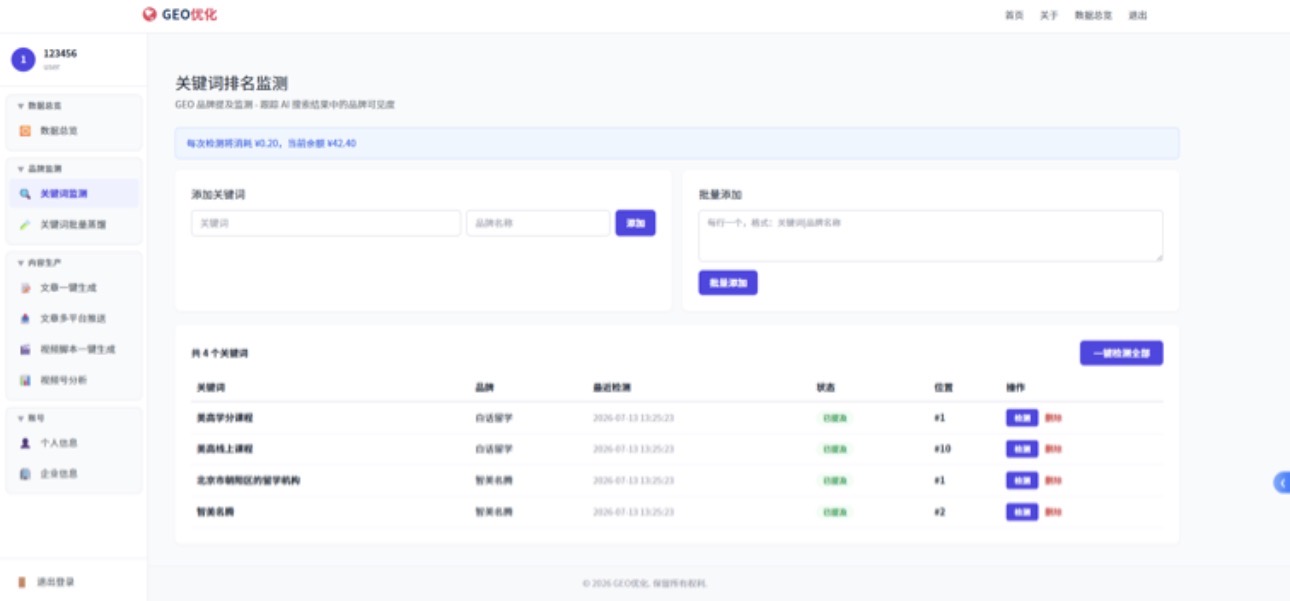 图片[2]-GOE优化网站V1.0学习版-李拜天博客