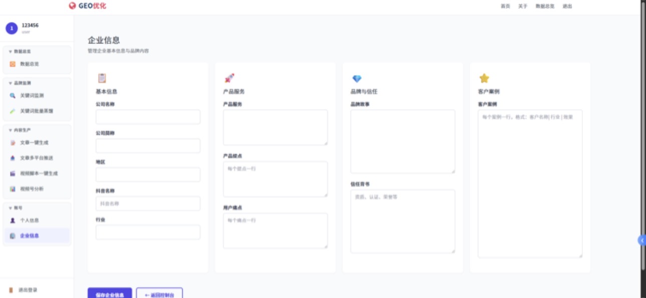 图片[5]-GOE优化网站V1.0学习版-李拜天博客