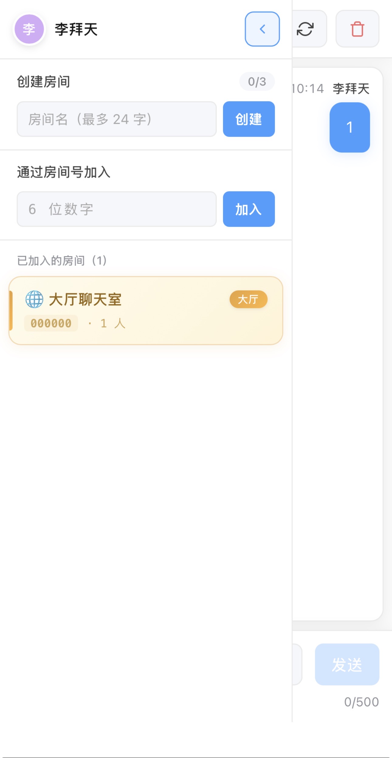 图片[3]-北辰匿名聊天室-李拜天博客