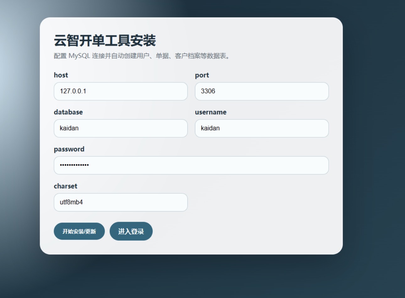 图片[8]-云智开单工具V1.0-李拜天博客