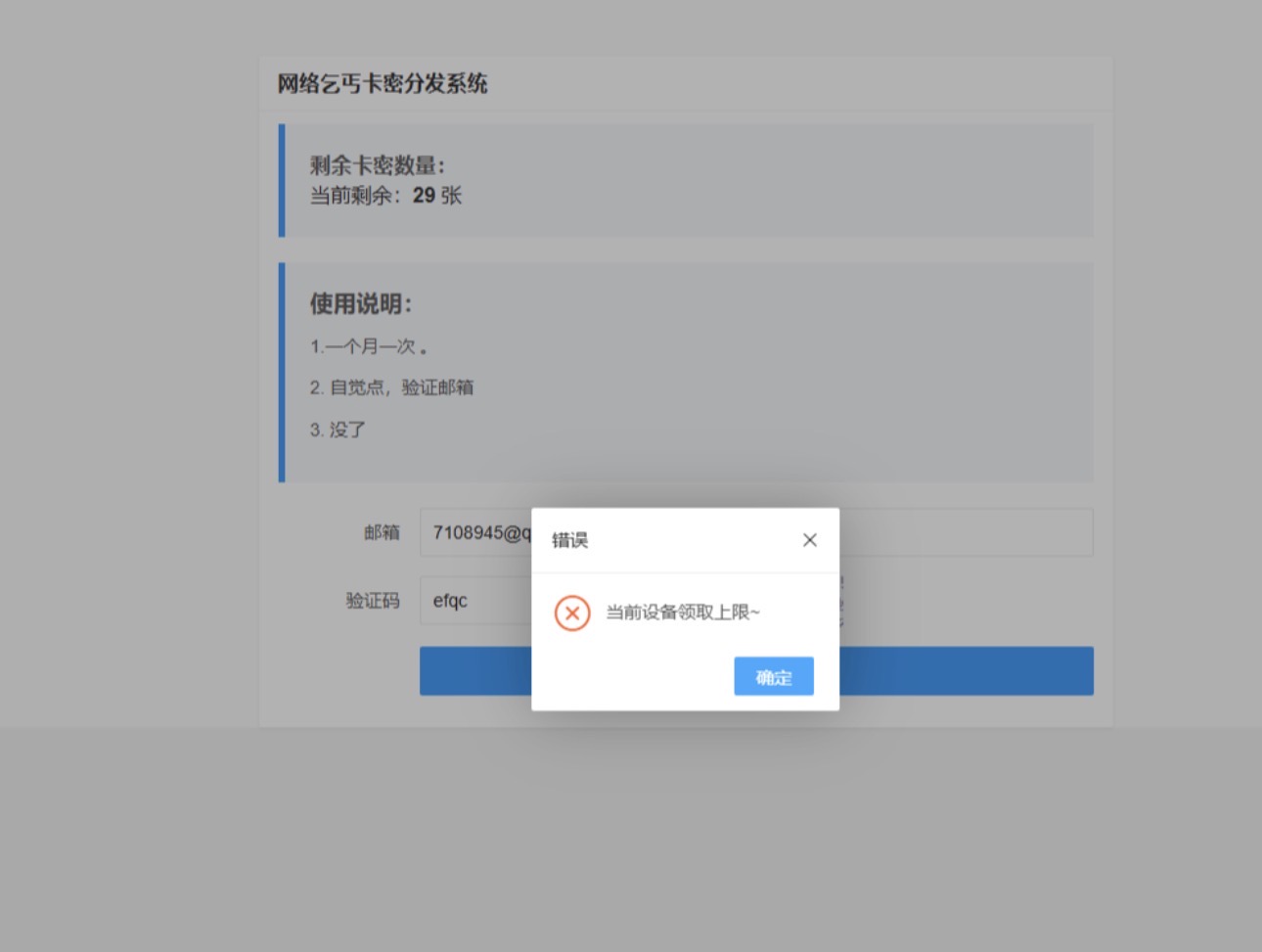 图片[3]-开源卡密分发系统-李拜天博客
