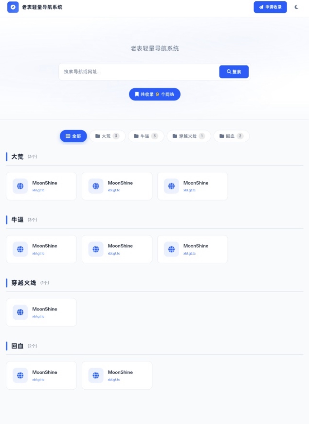 老表轻量导航系统 v1.0.0-李拜天博客