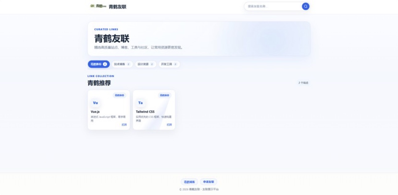 青鹤友联系统-李拜天博客