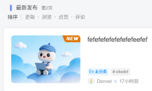 实现新文章发布后文章缩略图右上角添加NEW-李拜天博客