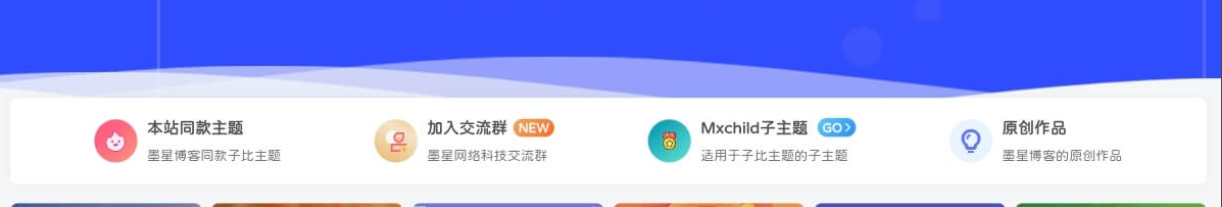 顶部多功能组件添加适配日夜模式波浪-李拜天博客