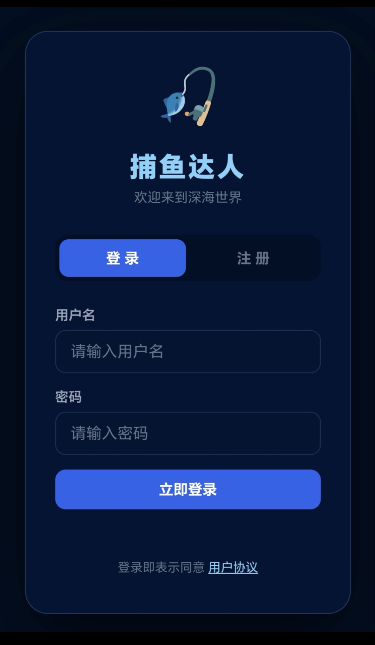一款经典的捕鱼达人游戏-李拜天博客