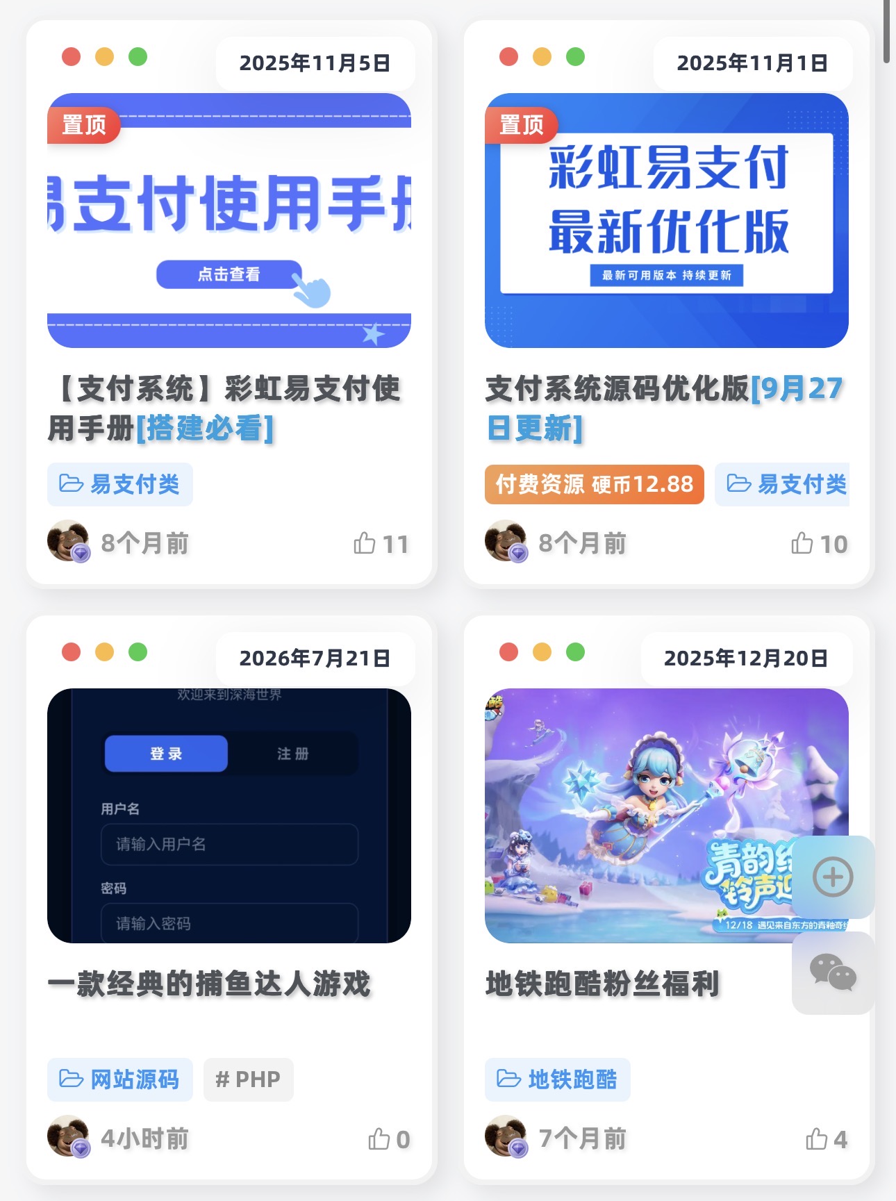 子比主题卡片模式三个点带时间显示-李拜天博客
