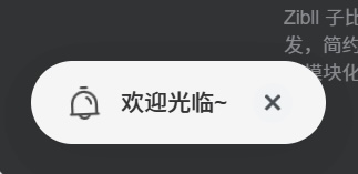 子比主题左下角添加欢迎光临提示框-李拜天博客
