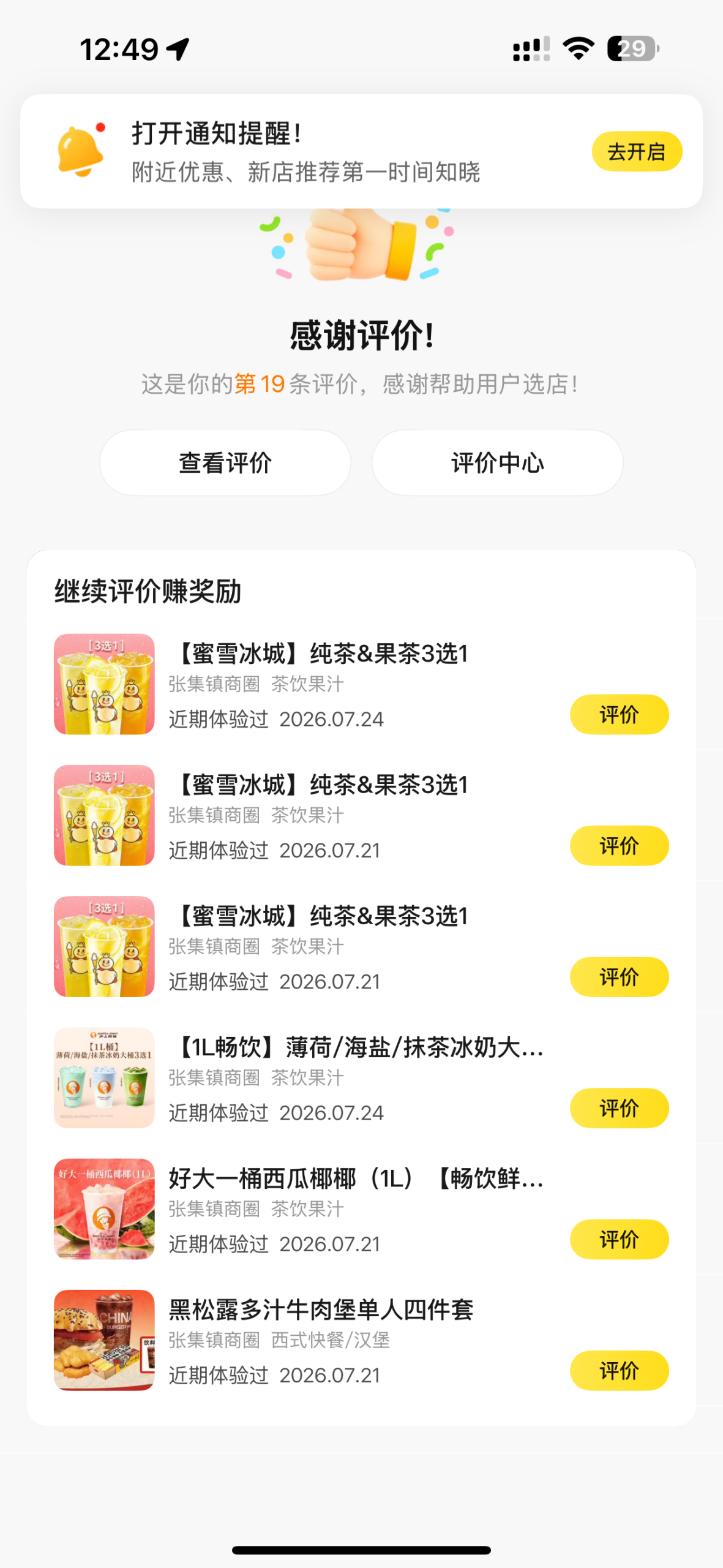 图片[4]-一个温馨的情侣纪念网站[网站源码]-李拜天博客