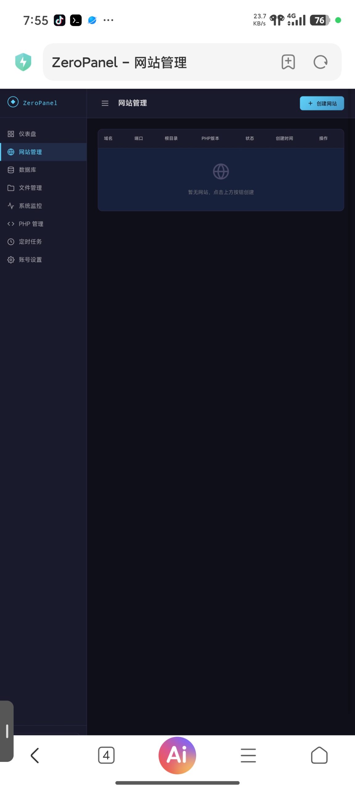 图片[2]-ZeroPanel：无需root的一键建站面板[技术教程]-李拜天博客