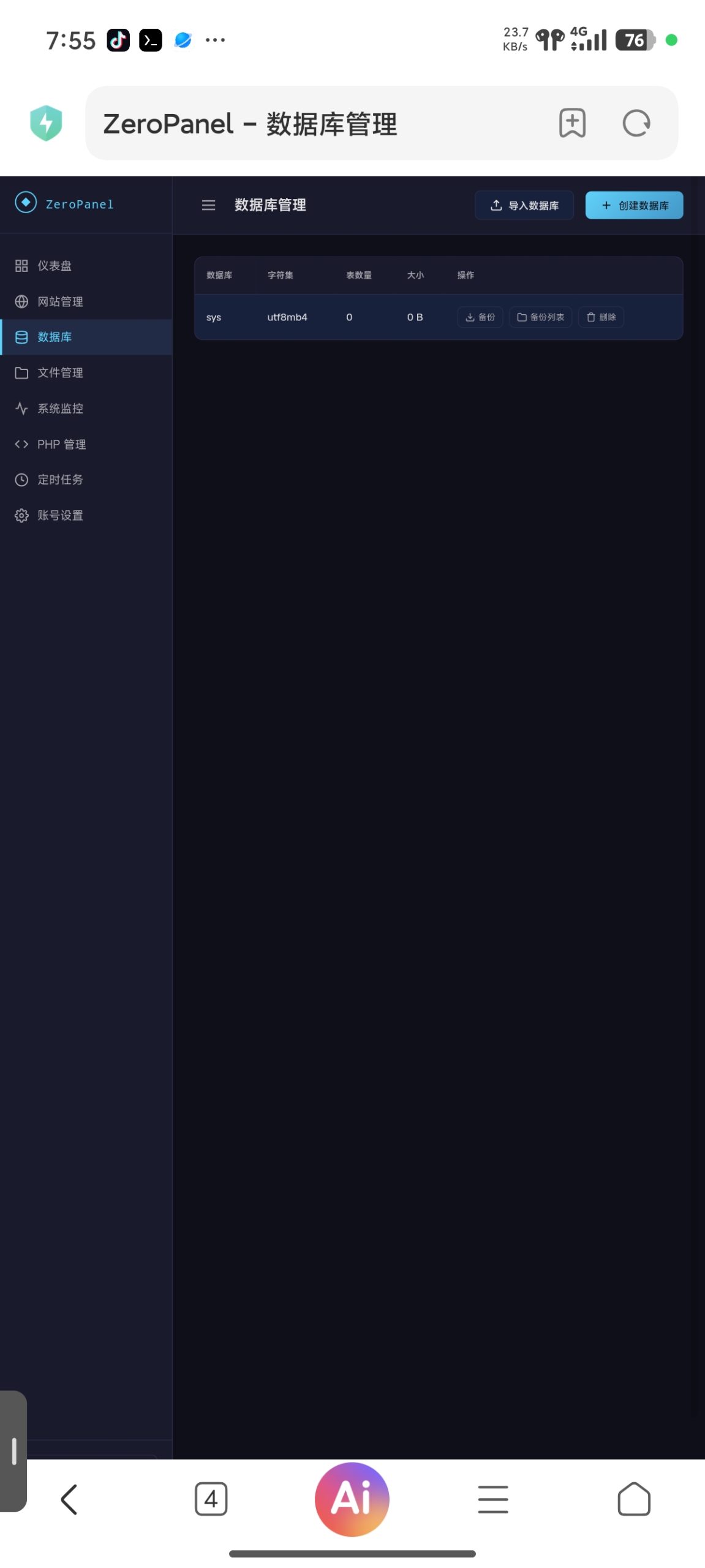 图片[3]-ZeroPanel：无需root的一键建站面板[技术教程]-李拜天博客