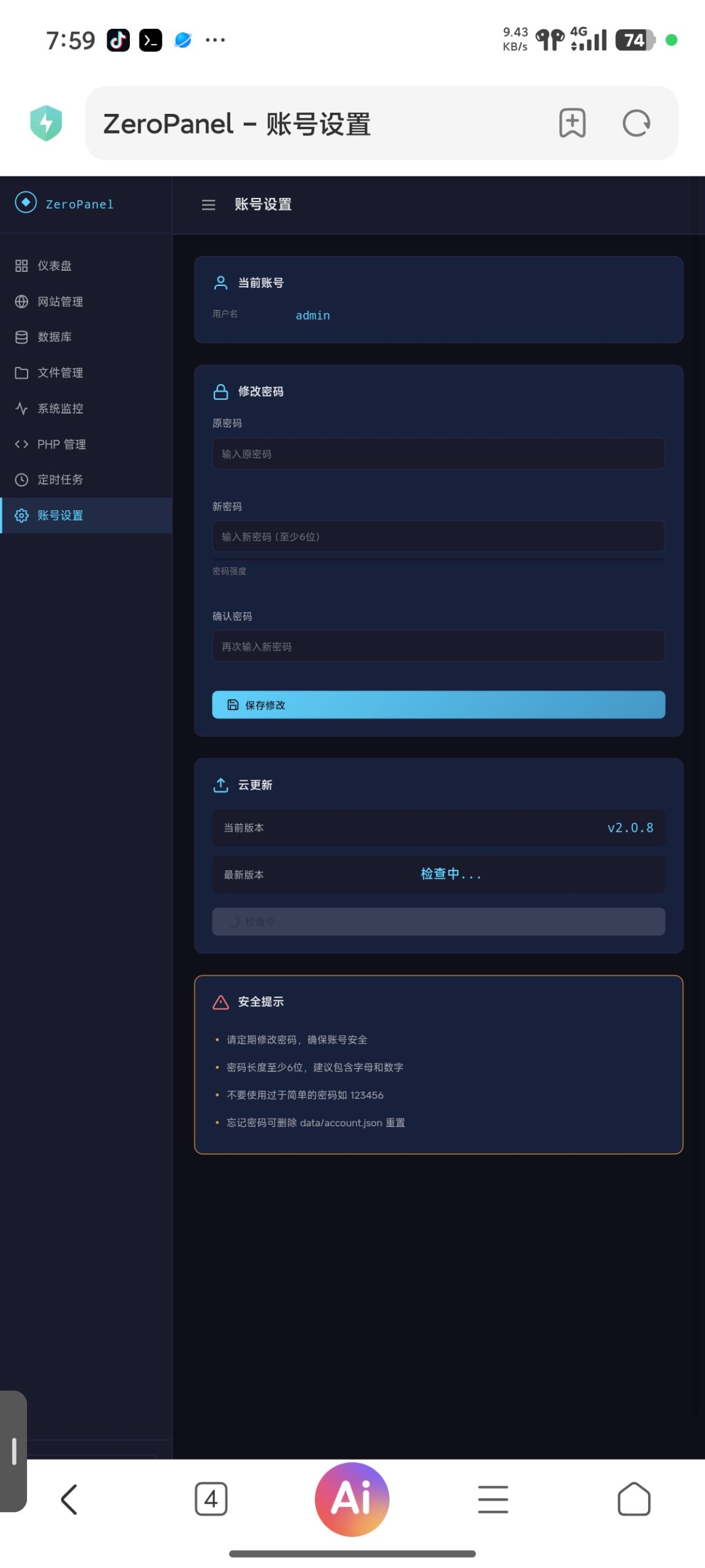 图片[6]-ZeroPanel：无需root的一键建站面板[技术教程]-李拜天博客